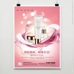 化妆品与家用电器 现代家居美学的双翼